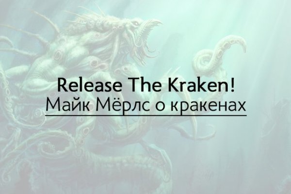 Почему не работает кракен